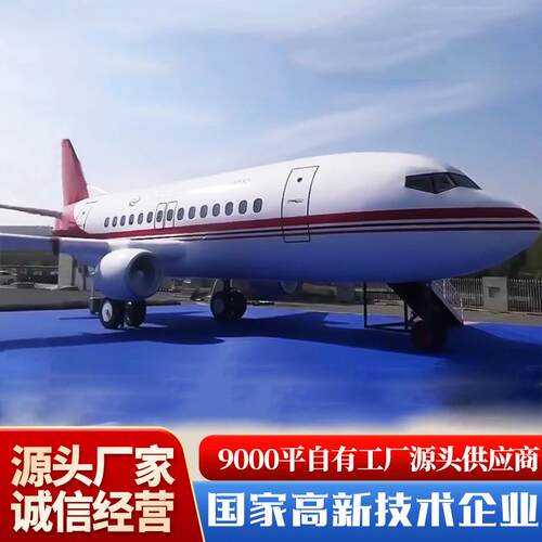 大型客机餐厅VR体验舱民航客机驾驶舱逃生演练舱空乘培训教学设备