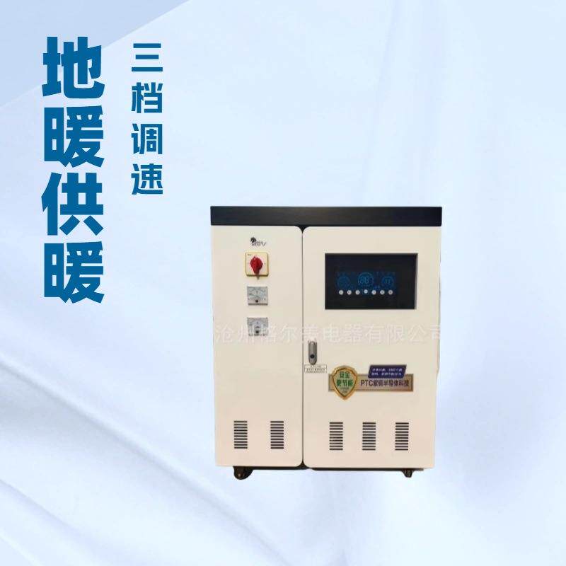 大功率电阻落地式电锅炉学校工业供暖电锅炉家庭生活电锅炉