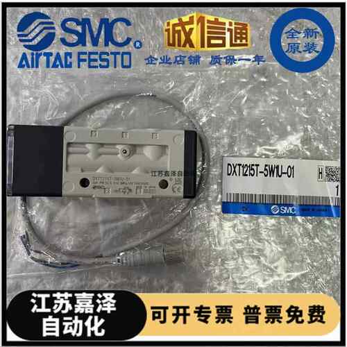 SMC高速响应先导式电磁阀DXT1215T-5W1U-01/DXT1215T-5WOU-01N