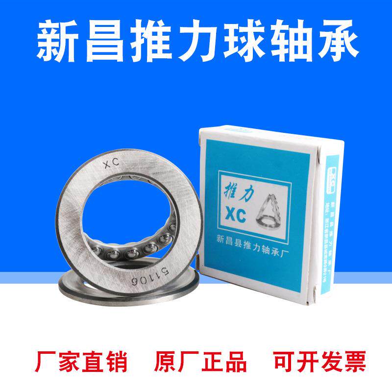 平面推力球轴承51200 51201 51202 51203 51204 51205 51206包邮