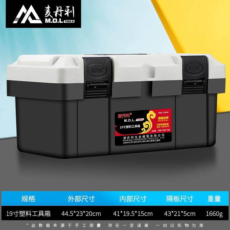 高档工业级五金工具箱大纳号加重型电车载家用装修多功能木厚工工,五金/工具,五金工具箱/五金收纳箱,淘宝优惠券,粉丝福利购,淘宝优惠卷