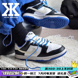 球鞋定制Nike Dunk Low初一文化清新高街低帮男女款黑白米蓝板鞋