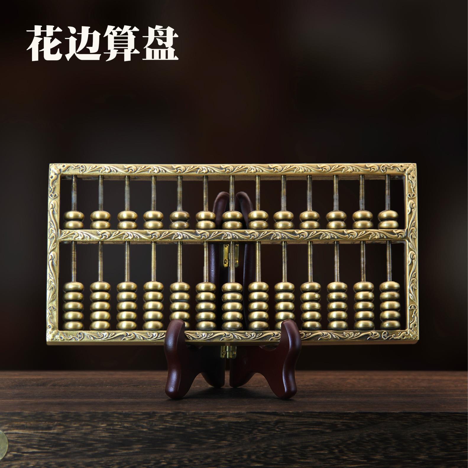 黄铜如意算盘 精准计算 吉祥如意工艺品摆件办公室桌面开创意礼品