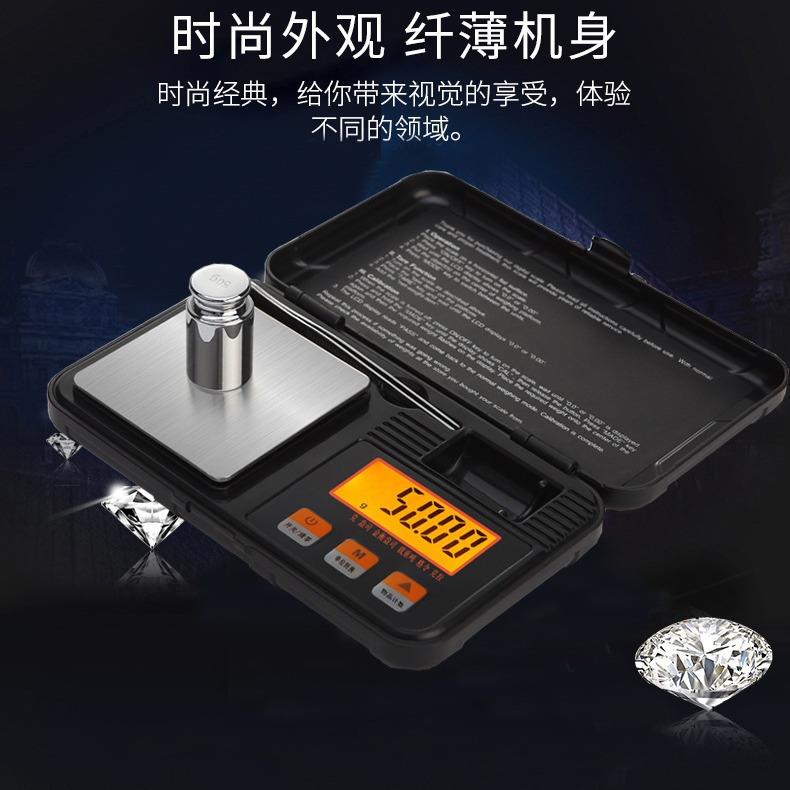 高精度工具盒珠宝秤 0.01g迷你便携电子珠宝称 电池款家用珠宝秤