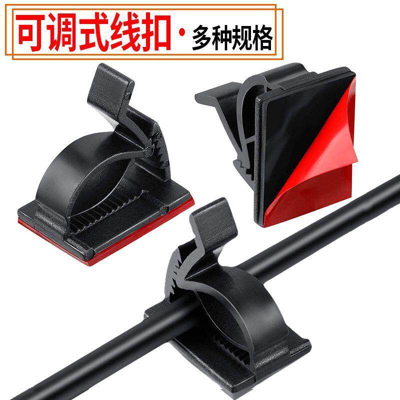 现货多规格自粘式可调布线扣 配线固定座布线卡 汽车束线夹理线扣