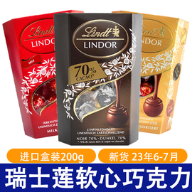 Lindor瑞士莲软心牛奶巧克力球进口200g黑巧克力圣诞节日礼物盒装