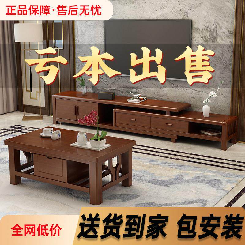 中式实木电视柜客厅家用实木小户型卧室伸缩储物地柜茶几柜组合