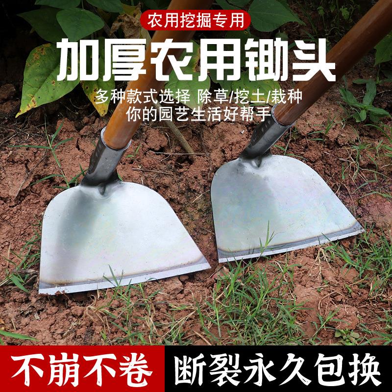 锰钢农用长柄锄头除草锄地松土专用全钢加厚农具挖土锄草一体锄头