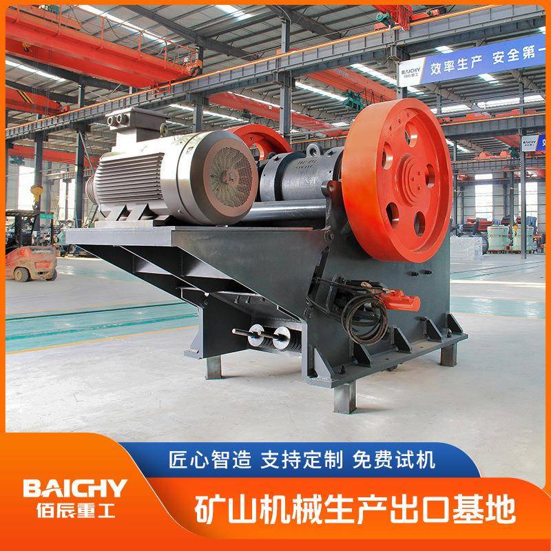 佰辰生产C系列颚式破碎机结构简单易维护产量高免费技术指导