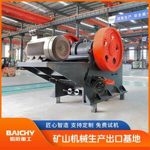佰辰生产C系列颚式破碎机结构简单易维护产量高免费技术指导