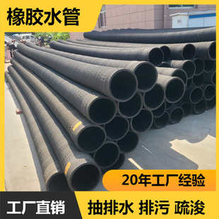 排水胶管泄洪水管橡 大口泥浆吸橡胶 抽水胶管排水泵胶管管径