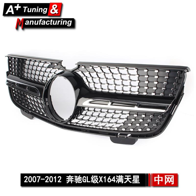 新款直销适用于奔驰GL级X164 07-12满天星改装中网 电镀银亮黑进