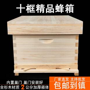 标准中蜂蜂箱十框杉木蜂桶木板非全套养蜂工具配件蜜蜂支持大批量
