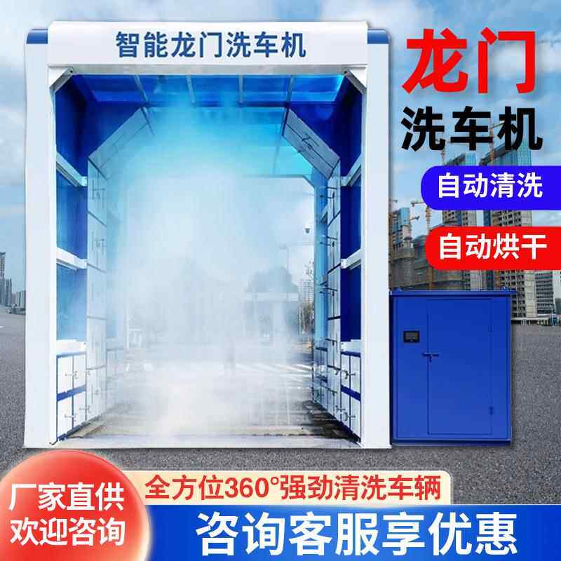 自站动搅拌隧式全封道闭环保大型洗车台596工程洗轮机全龙门式洗