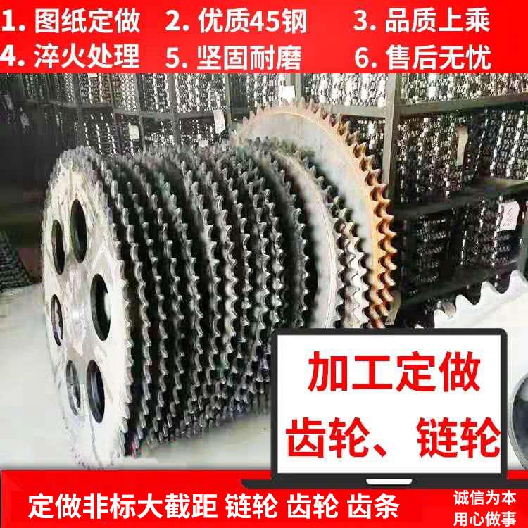 链轮齿轮45钢图纸加工非标定做异型齿条伞齿涡轮蜗杆铜套滚筒带轮