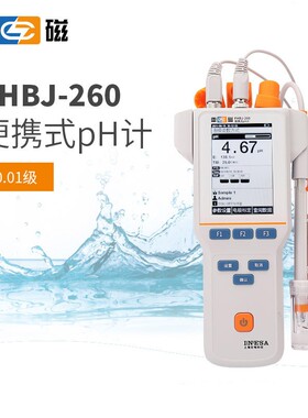 雷磁PHBJ-260F型便携式pH计 0.01级触摸屏自动识别5点校正酸度计