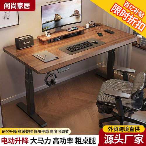 电脑桌家用电竞桌办公桌可升降站立式工作台3cm实木电动升降书桌