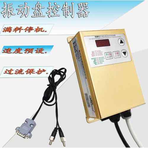 CUN-SDVC20-L智能数字调压控制器振动盘调速器