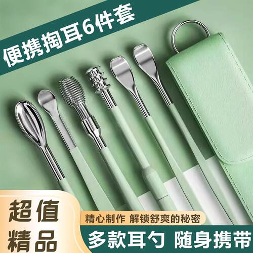 挖耳勺便携掏耳勺圆润不伤耳屎清洁器套装高品质采耳工具家用