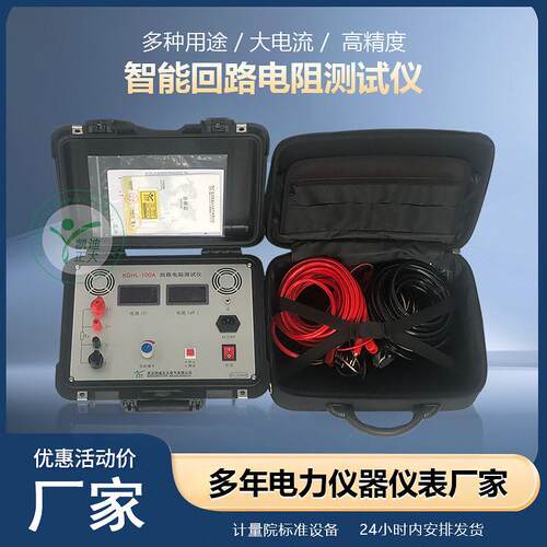 100a 接触电阻测试仪 接触电阻测量仪 接触电阻仪 回路阻抗测试仪