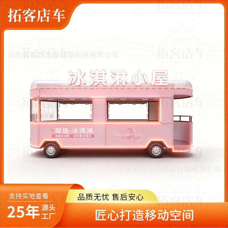 拓客店车工厂网红商业街多功能小吃车移动餐车商铺文旅景区规划