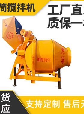 厂家直供JZC350型全自动混凝土搅拌机砂浆水泥拌料机滚筒式搅拌机