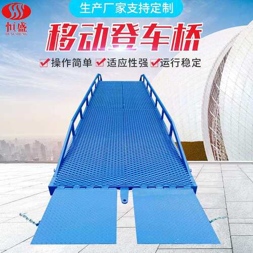 移动登车桥集装箱叉车登车桥仓库登车桥手动液压升降厂房登车桥