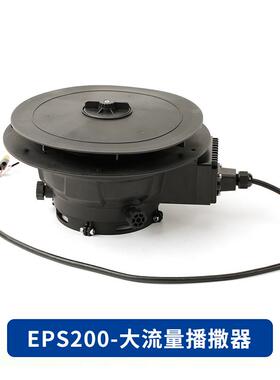 EFT播撒器EPS200pro大流量4轴6轴E616植保机G610P播种器360度旋转