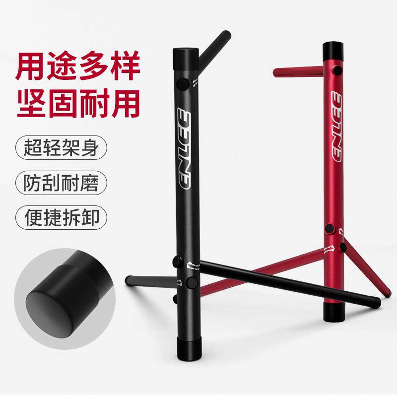 ENLEE自行车停车架插入式山地展示维修支撑通用中空曲柄可调节单