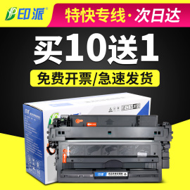 印派适用hp16a惠普5200lx硒鼓5200n碳粉盒hp5200打印机，墨盒q7516a