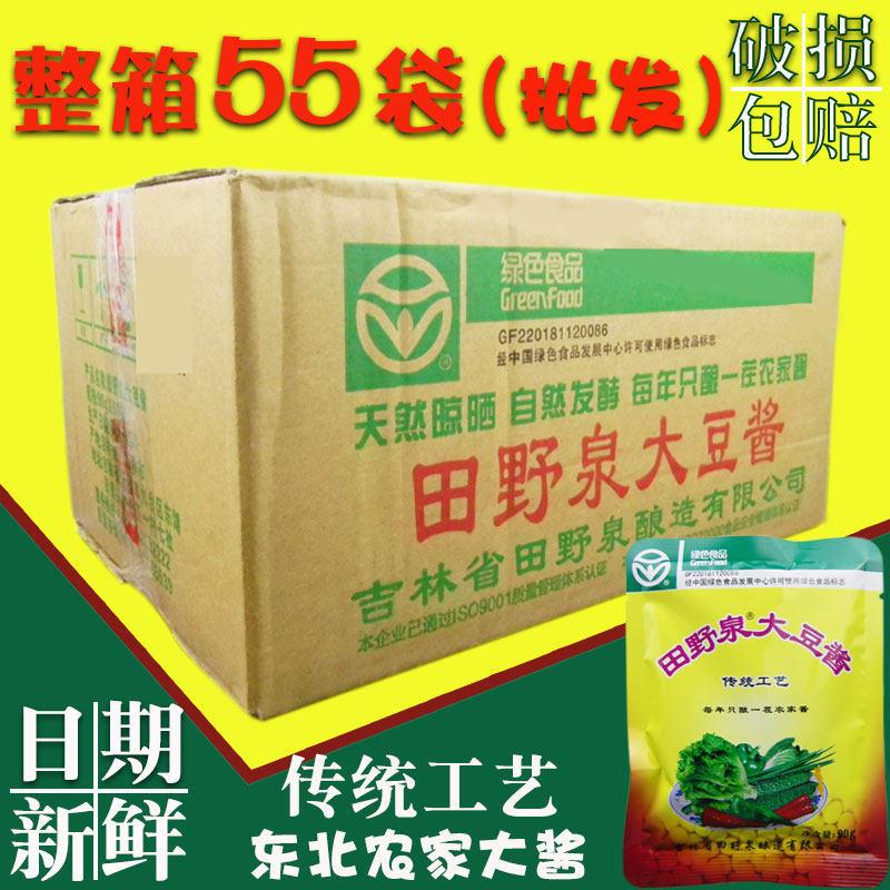 田野泉大豆酱东北农家酱家用臭大酱整箱非转基因商用黄豆酱55袋装
