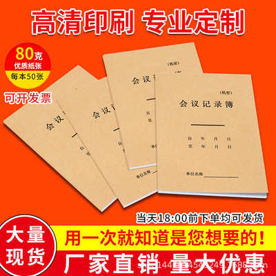 记录本本子记录簿薄牛皮会议工作商务纪要办公幼儿园本a4日志工作