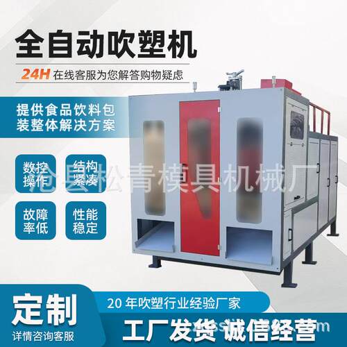 吹塑机全自动吹瓶机半自动塑料水桶化妆瓶厂家供应
