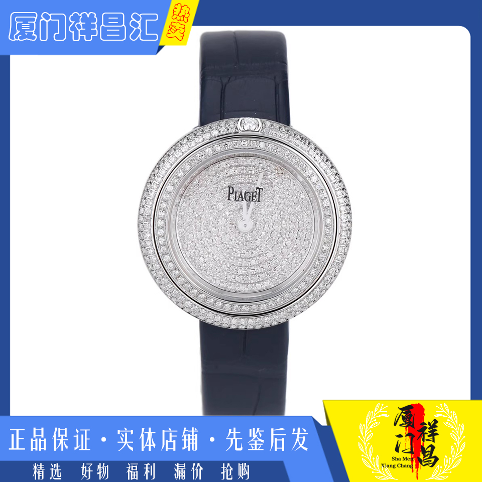 未使用/伯爵possession系列G0A43090时来运转满天星后镶钻石女表
