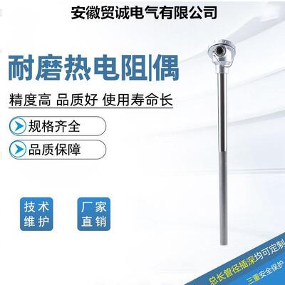 贸诚仪表WRN2-130/WRN2-131铠装热电偶 1Cr18Ni9Ti