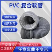 新风系统pvc加厚覆合铝箔软管空调通风机排风排烟通风钢丝伸缩管