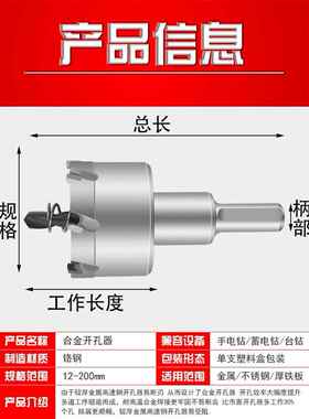 质合开孔器MFJ41PC套金装硬扩孔器不锈钢开孔器钻头