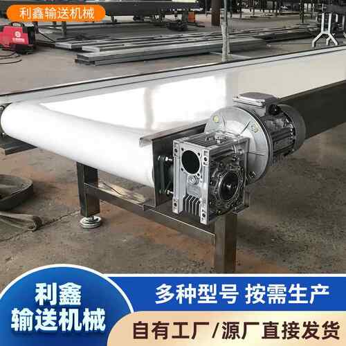 LX883皮带传送送机包传带快递分拣线工厂车线间流水挡板式皮带打