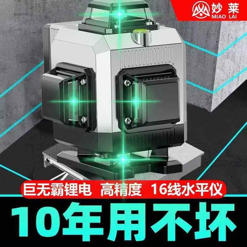 德国户外高精度红外线12线超强光2023新款自动调平贴墙贴地投线仪