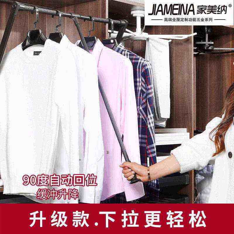 衣帽间升降挂衣杆活动挂衣架缓冲衣柜下拉式挂衣架衣橱伸缩挂衣器,基础建材,铰链,淘宝优惠券,粉丝福利购,淘宝优惠卷