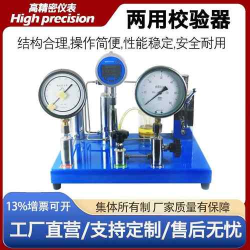 氧气表压力表二用校验器氧气表禁油表校准器方便实用压力标定装置