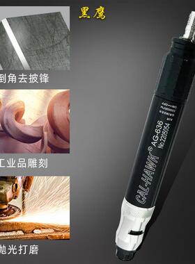 黑鹰ag636风磨机夹头配件 气动刻磨机磨头 m8螺纹6mm m爪头夹头