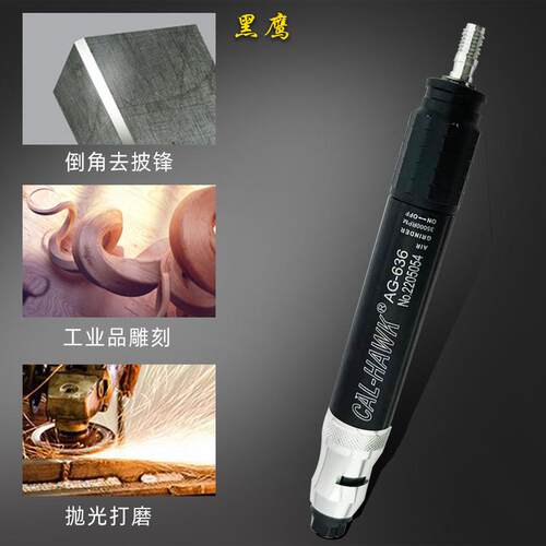 黑鹰ag636风磨机夹头配件 气动刻磨机磨头 m8螺纹6mm m爪头夹头