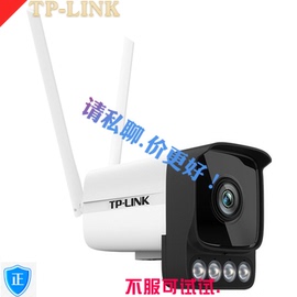 TP-LINK TL-IPC544H-W4-W20 400万智能全彩无线监控摄像机5米拾音