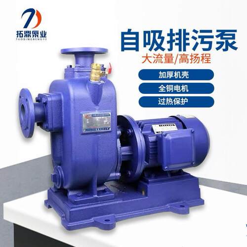 ZW自吸泵卧式管道离心泵380V高扬程抽水泵三相循环灌溉喷灌增压泵