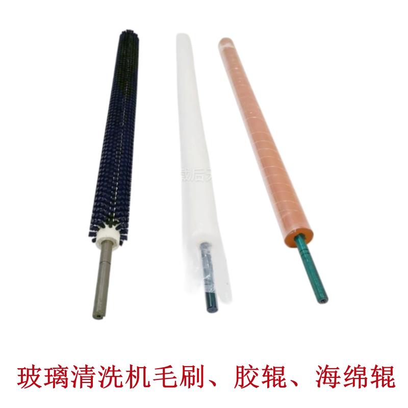 玻璃洗片机配件1.2米清洗机洗毛刷辊1.6米海绵辊输送橡胶辊棒定制