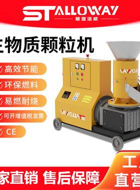 家用大小型木屑电柜版生物质颗粒机燃料秸秆木屑颗粒机300型400型