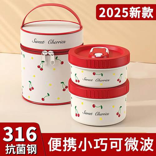 樱桃316食品级不锈钢保温便当盒上班族学生微波炉加热可携式便当