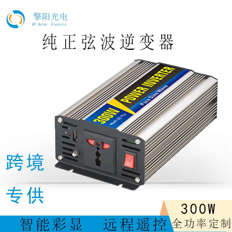逆变器12V24V48V转220V300W太阳能车载电源转换器节能高效