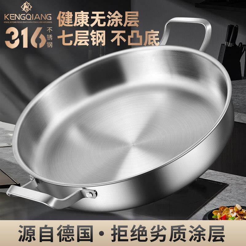 316不锈钢平底锅家用无涂层双耳电磁炉专用不沾锅牛排煎锅烙饼锅